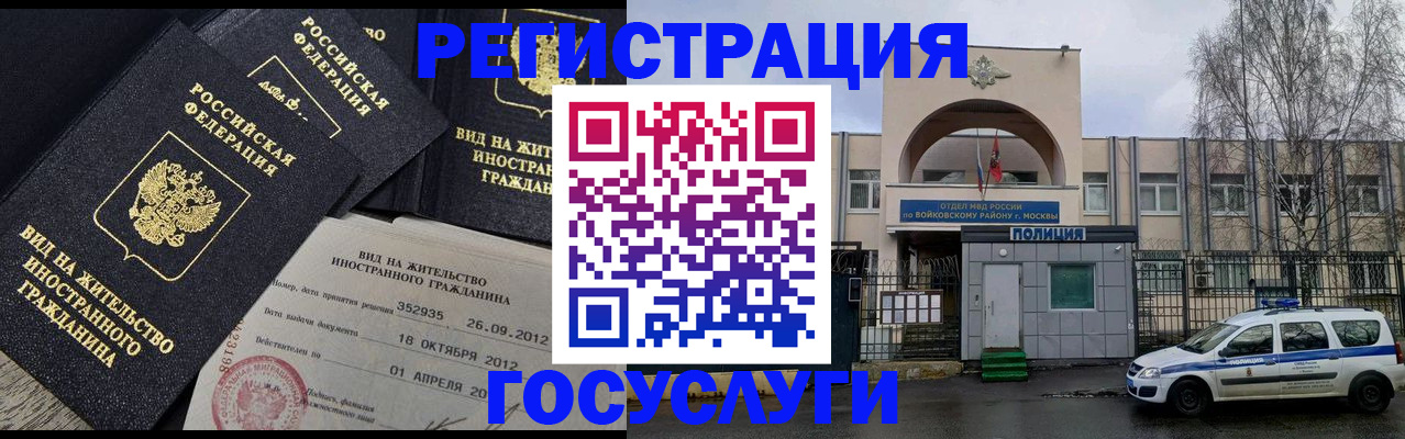 временная регистрация 2025 в Кусе
