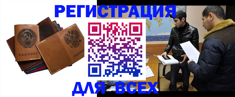 купить прописку в Кусе